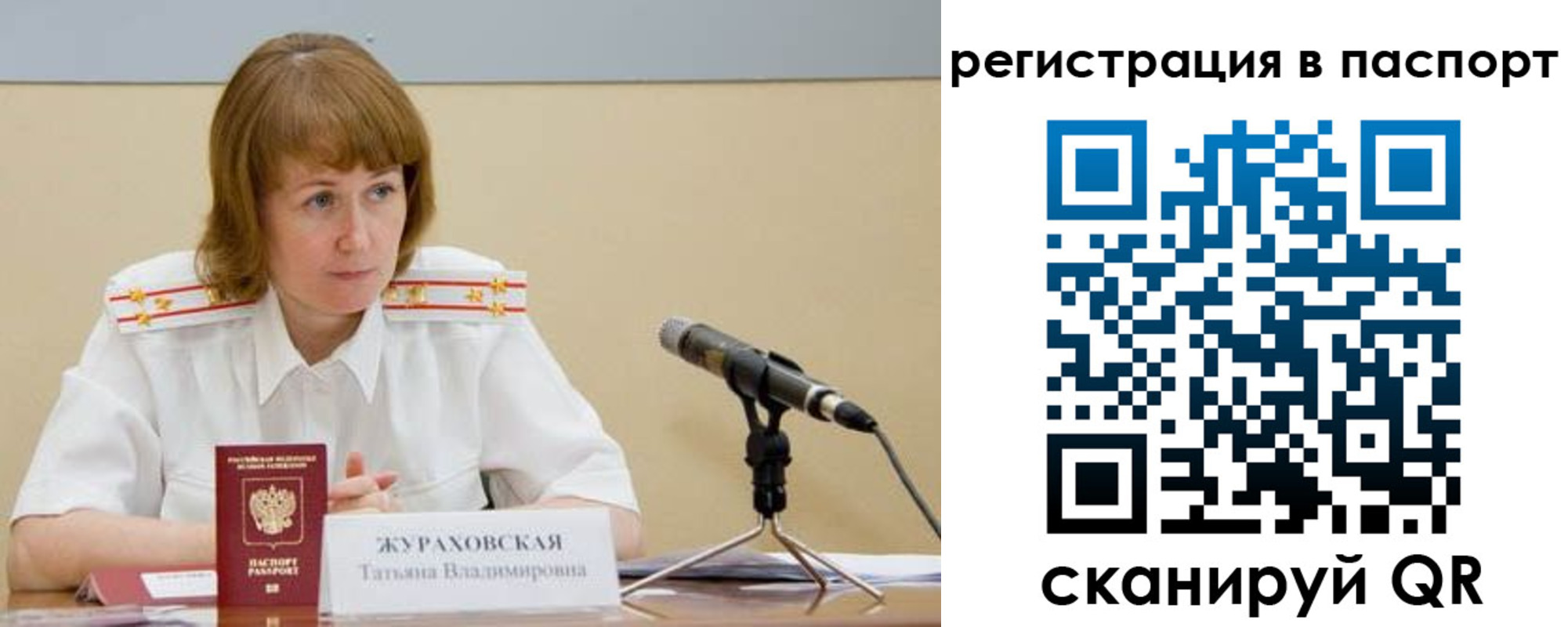 временная регистрация в Нерехте