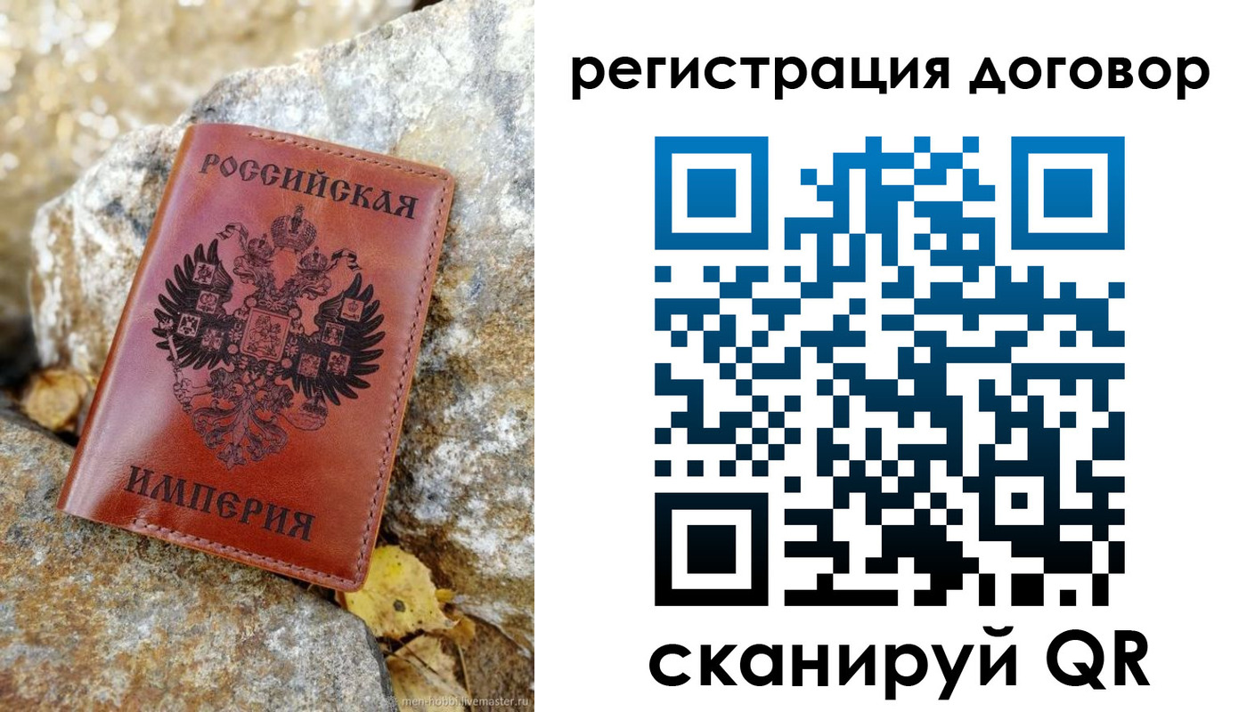 прописка в Нерехте